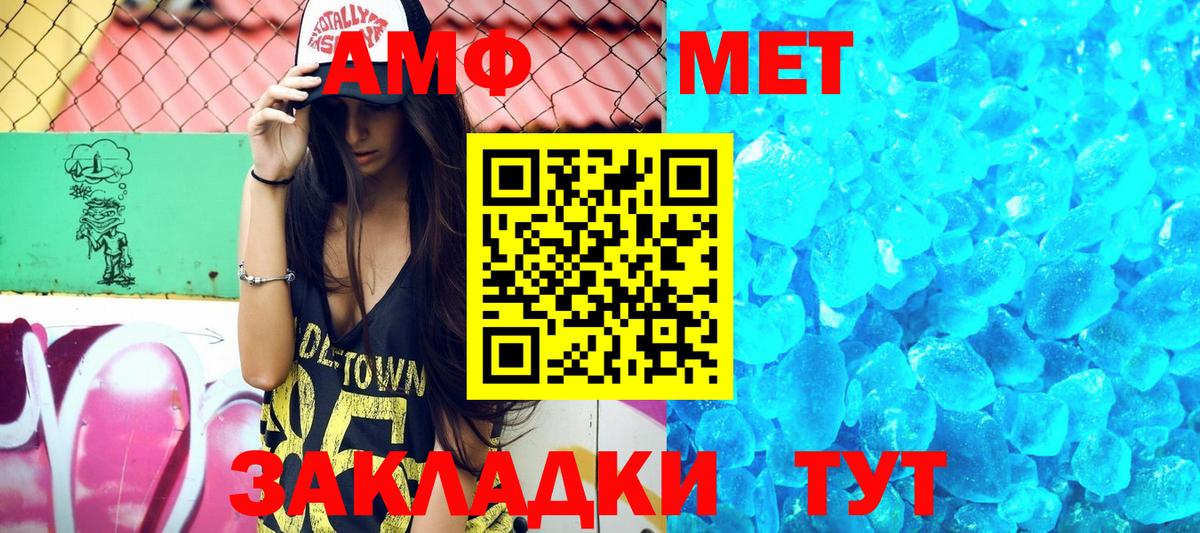 Амфетамин Premium Борзя