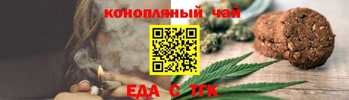 Борзя  Cannafood марихуана  Вход с VPN 