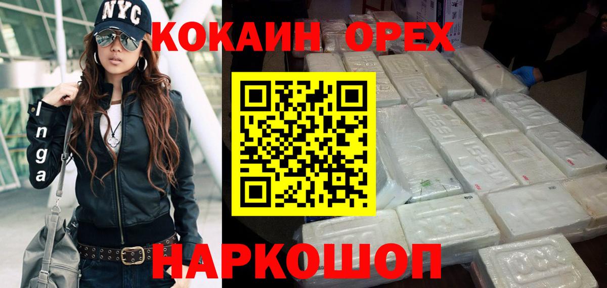 КОКАИН 97%  Вход с VPN  Борзя  Кокаин Fish Scale 