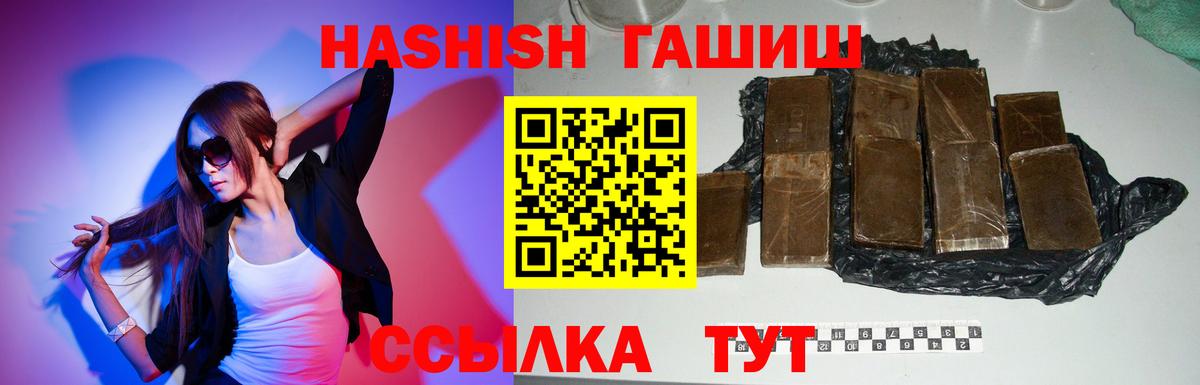 ГАШ Premium  Вход с VPN  Борзя  Гашиш VHQ 