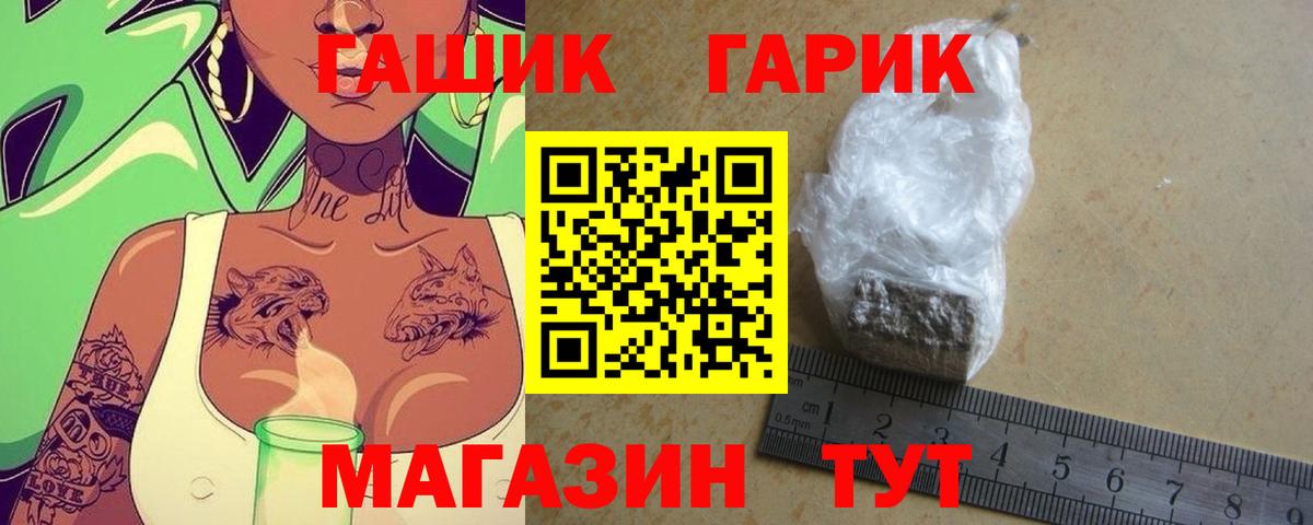 ГАШ Ice-O-Lator Борзя