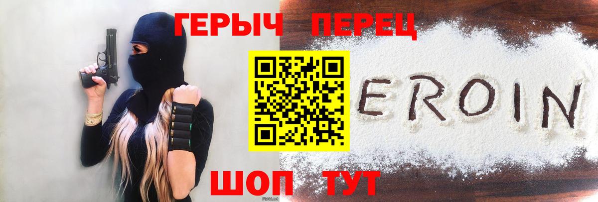 ГЕРОИН гречка  Героин  Борзя  Вход с VPN 
