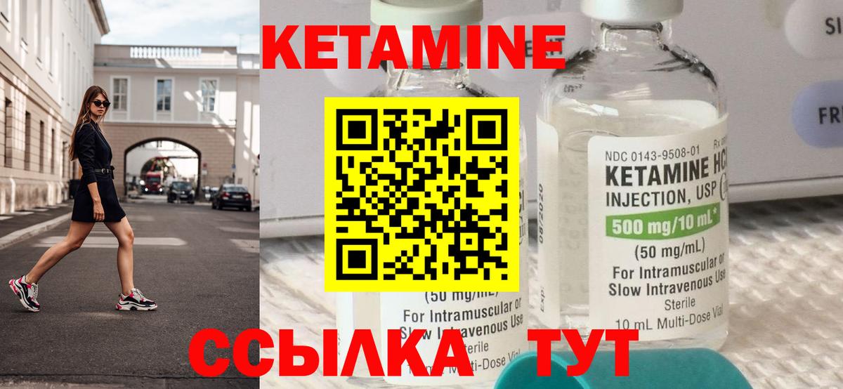 КЕТАМИН ketamine  Вход с VPN  КЕТАМИН ketamine  Борзя 