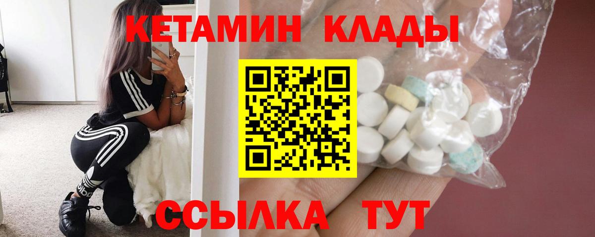 Кетамин VHQ Борзя