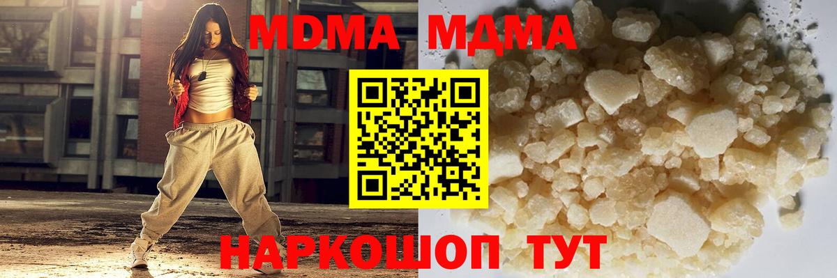 MDMA молли Борзя