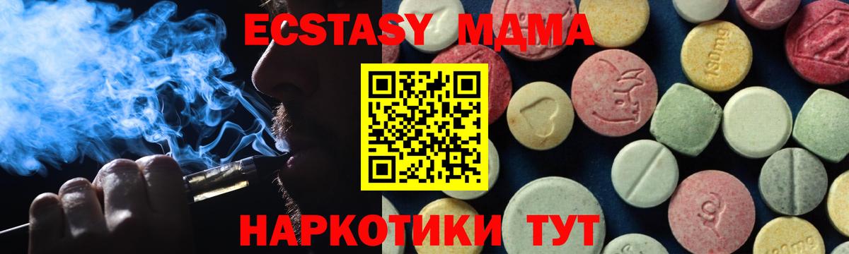 Борзя  МДМА Molly  MDMA  MDMA VHQ  Вход с VPN 