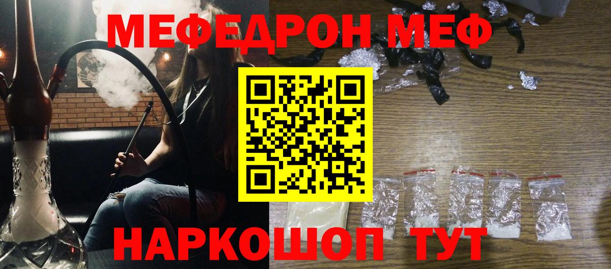 МЕФ мука Борзя