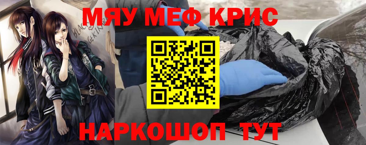 Мефедрон  Вход с VPN  МЕФ мяу мяу  Борзя  МЕФ 4 MMC  Меф 