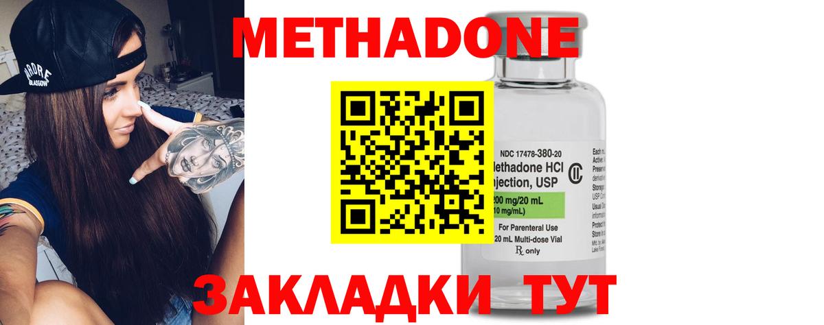 МЕТАДОН VHQ  мориарти наркотические препараты  Борзя  Вход с VPN  МЕТАДОН кристалл 