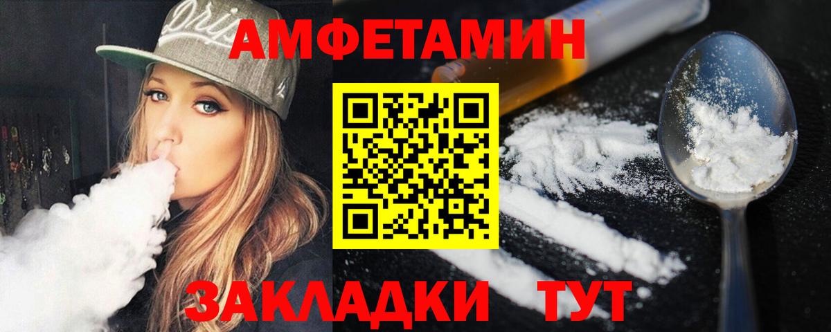 Метамфетамин винт  Вход с VPN  Борзя 