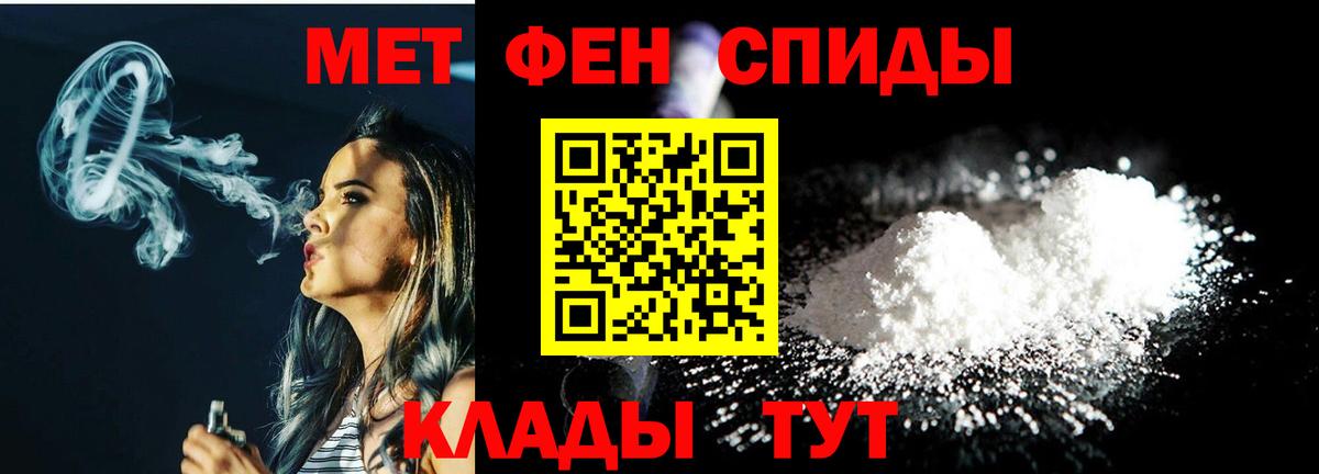 МЕТАМФЕТАМИН Декстрометамфетамин 99.9% Борзя