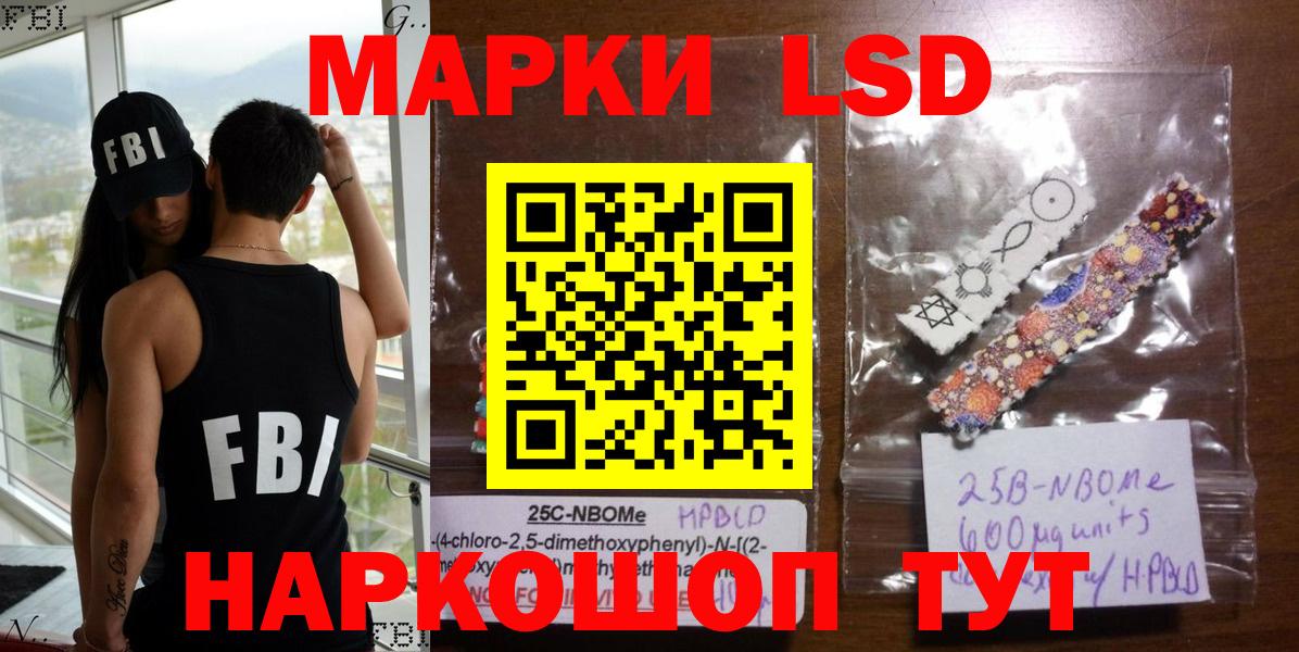 Марки NBOMe 1,8мг  Марки N-bome  Борзя  Вход с VPN 