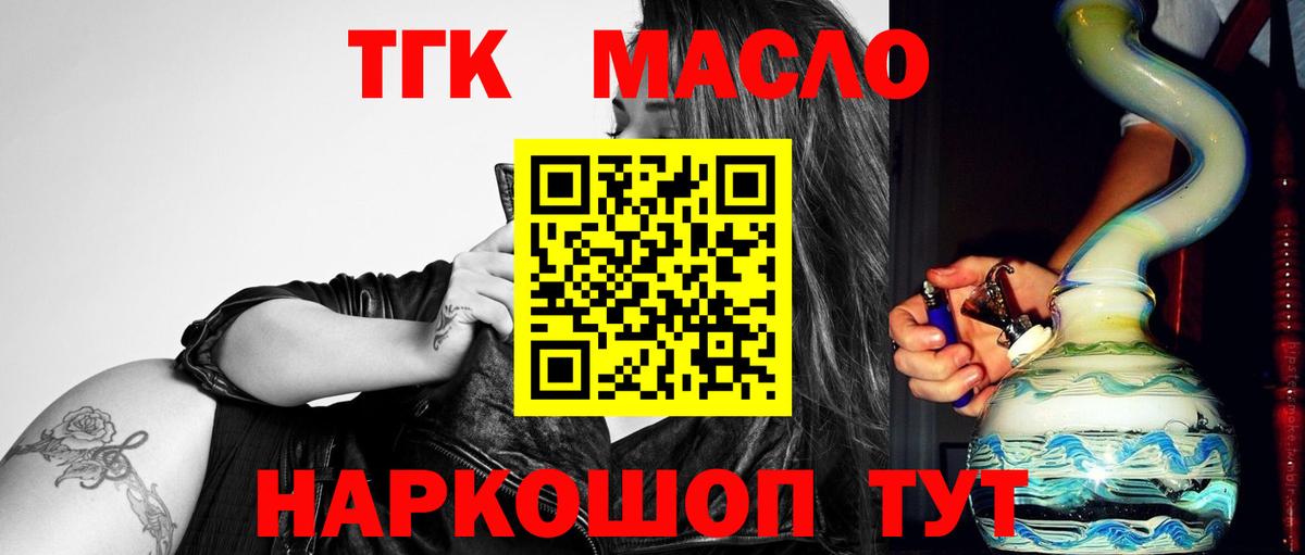 ТГК вейп с тгк Борзя