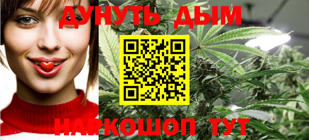 Бошки Шишки THC 21% Борзя